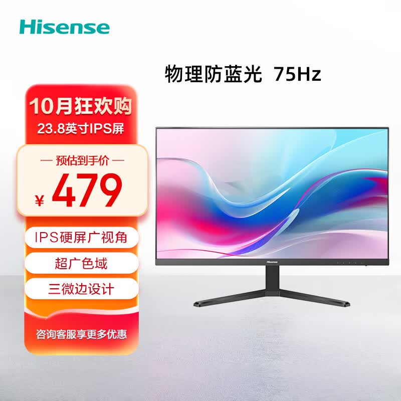 海信 23.8英寸IPS技术广视角 低蓝光 HDMI接口 75Hz 三边窄边框 可壁挂 电脑办公屏幕 显示器显示屏 24N3G怎么样,好用不?