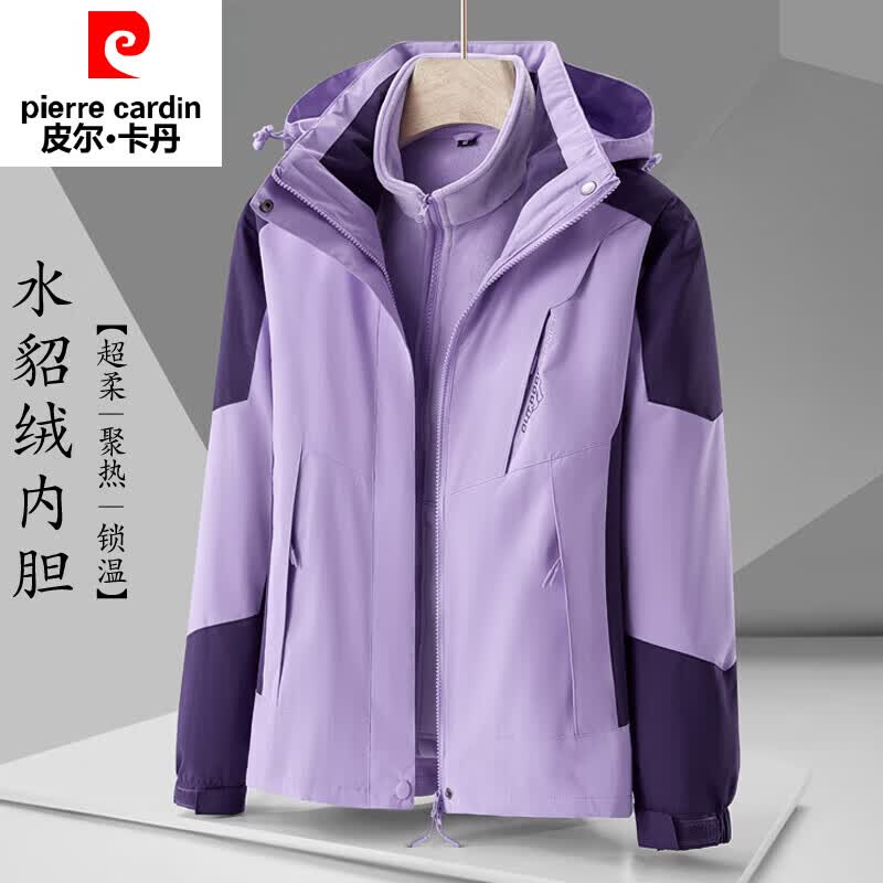 皮尔卡丹（pierre cardin）冲锋衣男新款三合一可拆卸两件套男女秋冬季防风防水外套夹克潮牌 女 紫色【两件套】 XL使用感如何?