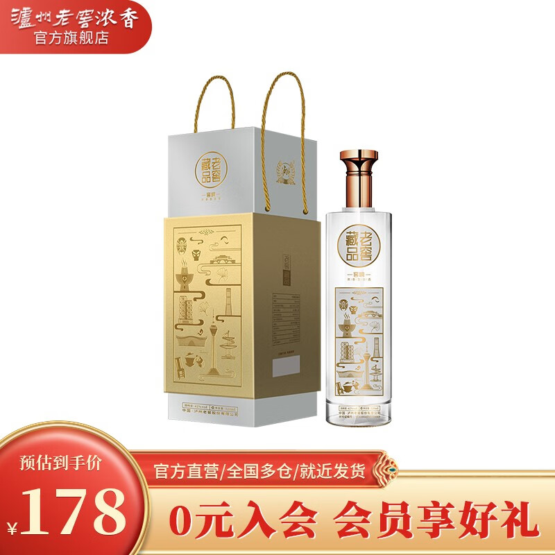 泸州老窖【美酒狂欢购】老窖藏品 窖响 42度浓香型白酒 送礼宴请口粮酒 520ml 单瓶装