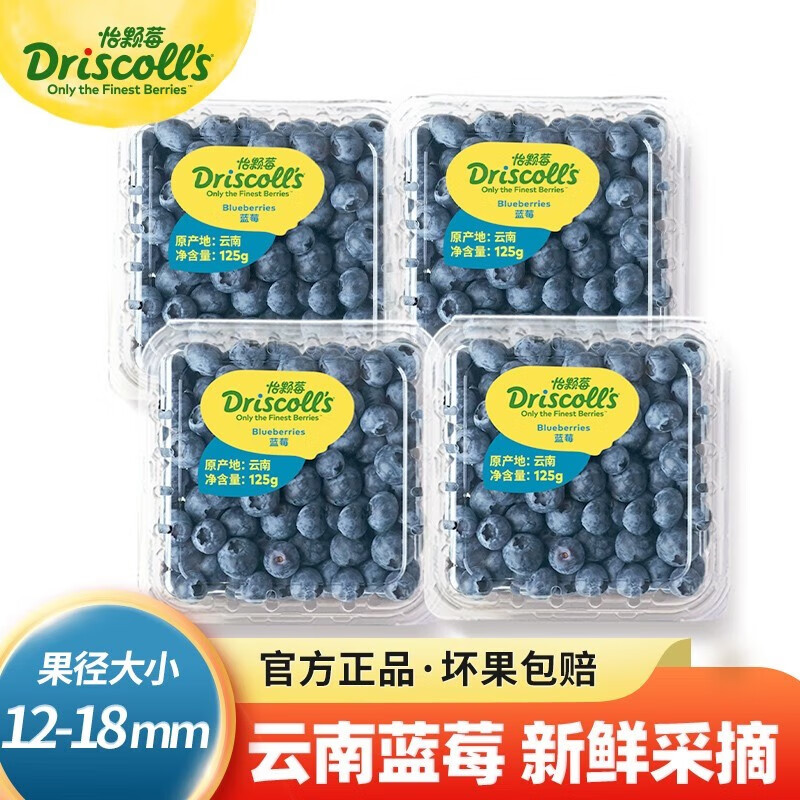 JD蓝莓价格走势|蓝莓价格比较