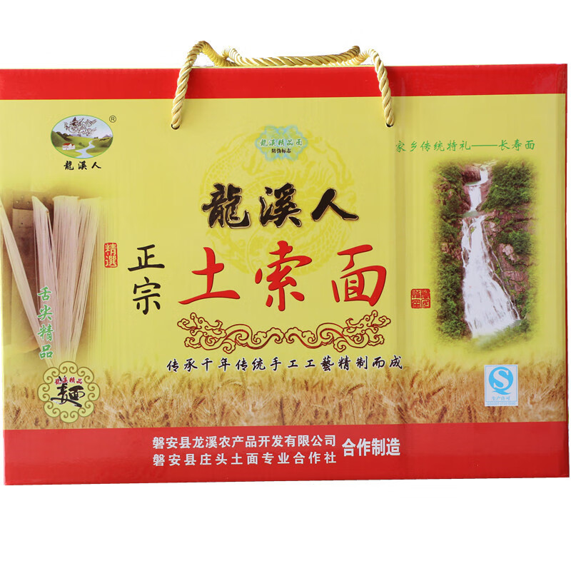 花仙笙 gearss龙溪人土面索面爽挂面条东阳磐安特产金华咸面手工待煮