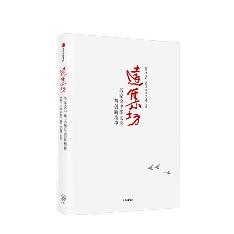 远集坊 阎崇年 图书 信睿