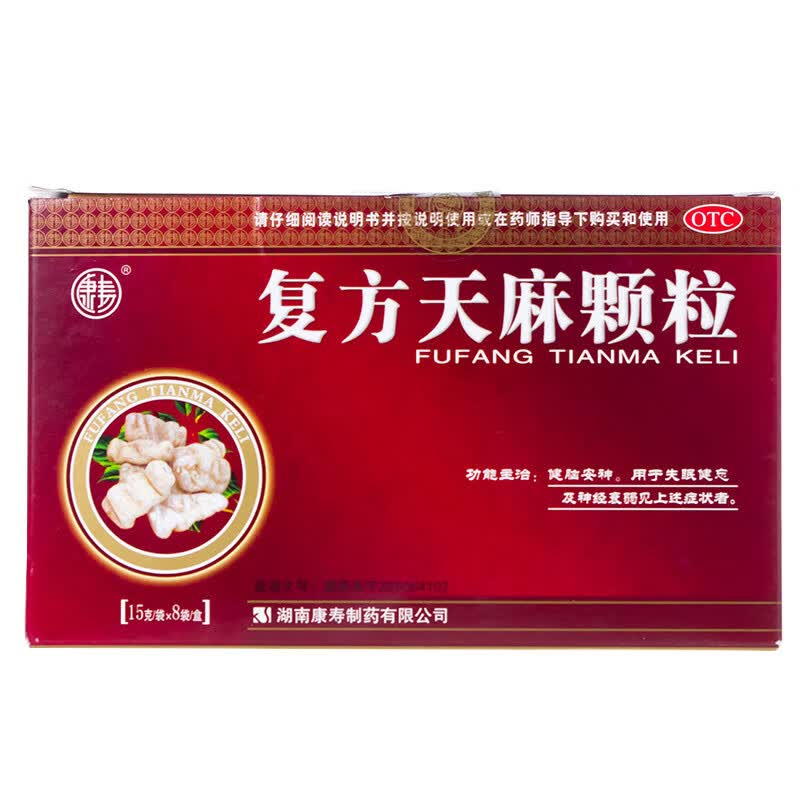 复方天麻颗粒 15g*8袋/盒 1盒