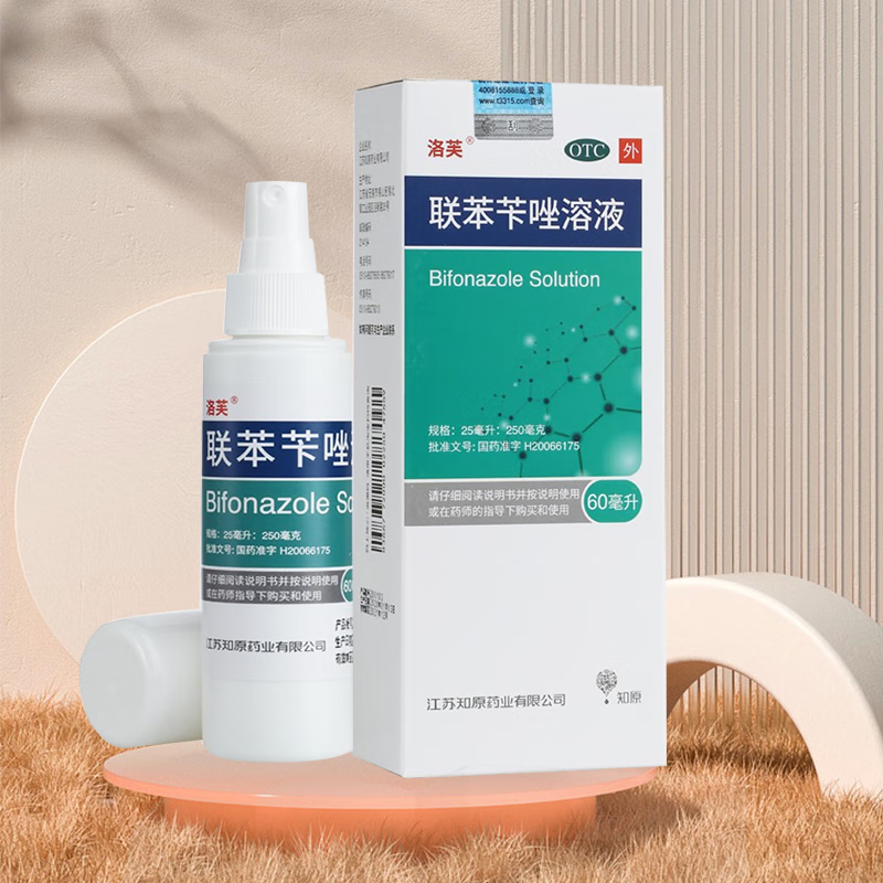 洛芙 联苯苄唑溶液  25ml:0.25g*60ml 1盒装
