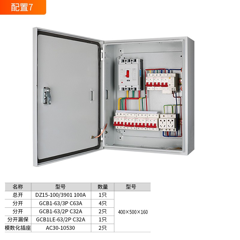 g cdqcn组装成套配电箱低压成套配电箱工厂家用明装三相四线电表箱380