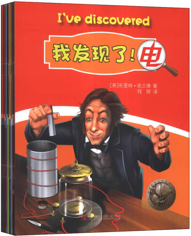 【正版现货】我发现了