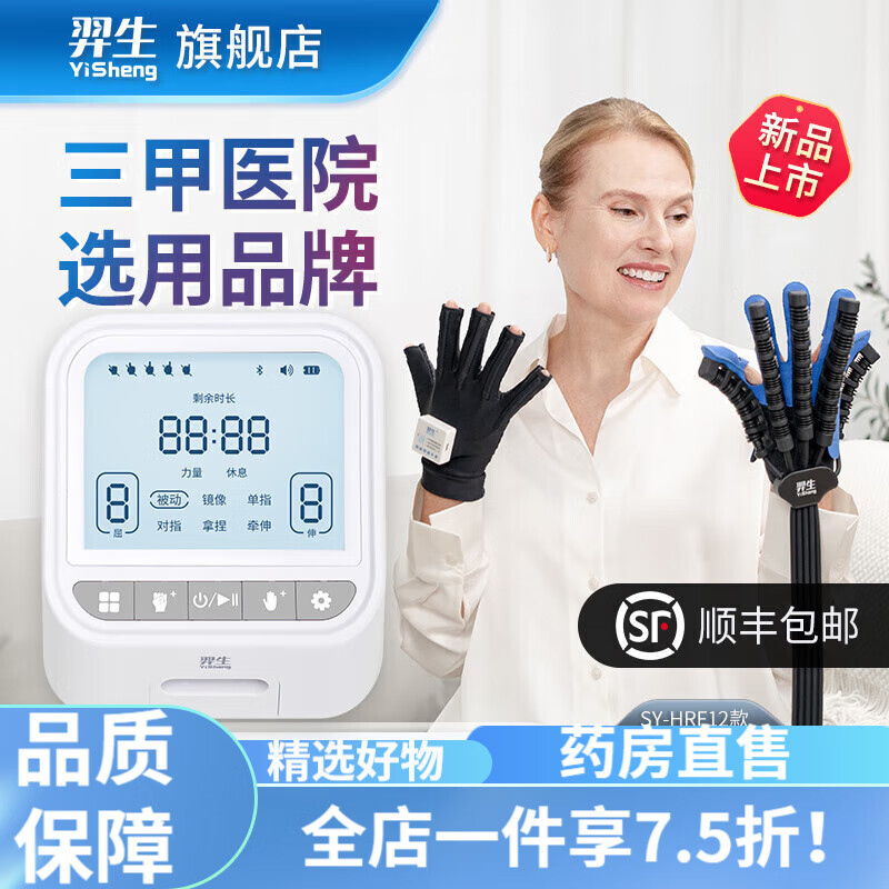 电动手套治疗偏瘫 羿生康复手套手部手指功能电动康复训练五指器材e10