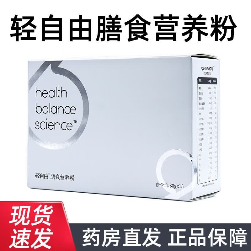 0新版轻自由膳食代餐粉营养代餐dy 1盒装【5天量  3.0新版】
