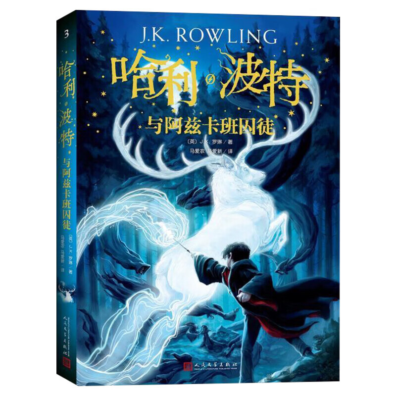 【纪念版】哈利波特书全套纪念版全集7册系