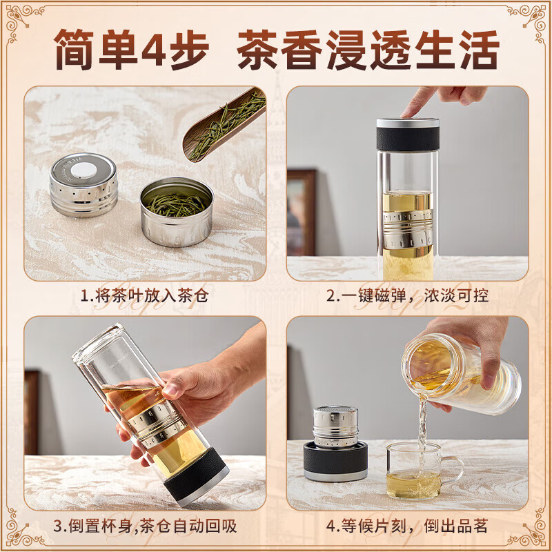 宝威玛（BVGMAV）玻璃杯磁弹泡茶杯磁吸杯茶水分离杯办公室水杯耐高温男女便携高档 BAL-017高雅黑 360ml