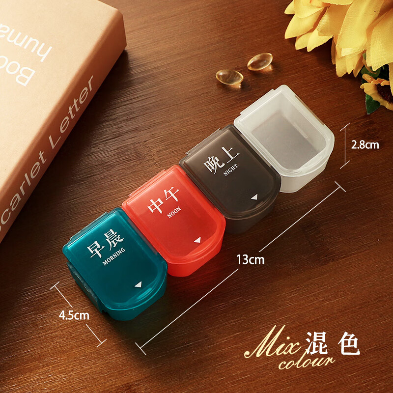 泽艺便携药盒随身一日三餐迷你早中晚提醒分药器药物药品分装盒可拆卸