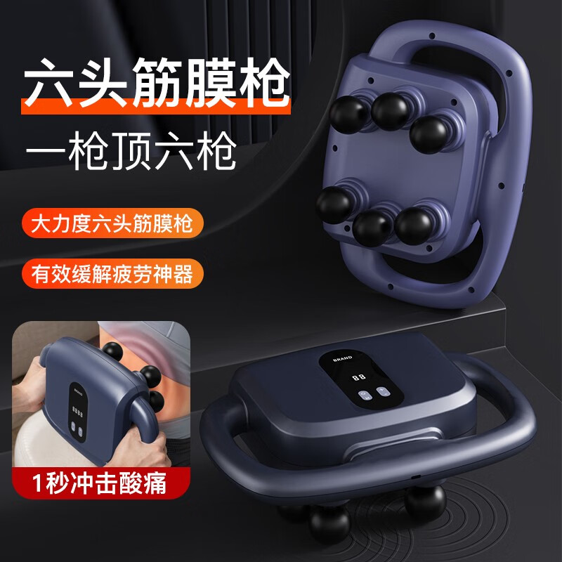 南极人六头筋膜枪腿部按摩器全自动揉捏多功能全身深层肌肉放松按摩仪腰背部电动颈膜枪多头小腿按摩器 深海蓝-9种模式+20档调速+45K强劲推力