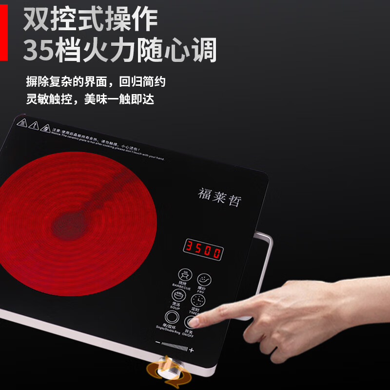 福莱哲家用电磁炉电陶炉一级能效节能一体防水旋转钮控3500W大功率电陶炉不挑锅具定时定温自由温度调节 黑晶面板2200W电陶炉单机