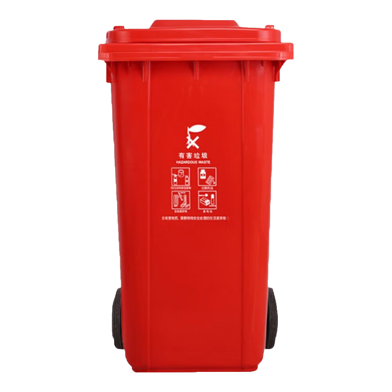 冰禹 BY-626  加厚戶外大號掛車?yán)?大容量塑料戶外環(huán)衛(wèi)酒店廚房垃圾分類垃圾桶 紅色 240L有害垃圾