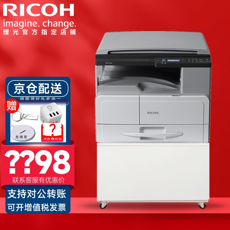 价格走势与优质服务，华夏办公带您选择理光复合机|京东复合机历史售价查询网站