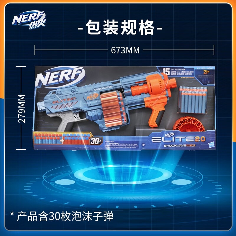 孩之宝（Hasbro）NERF热火 儿童户外玩具软弹枪礼物 精英2.0震荡波发射器E9531