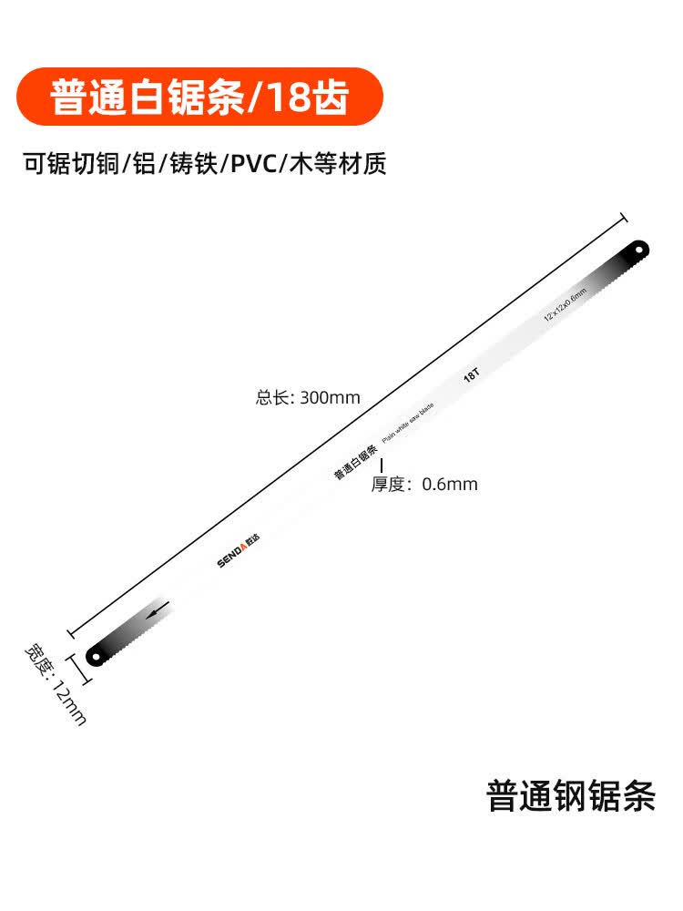 仁聚益钢锯条手用锯架锯条碳钢锯条高速钢锯强力条手工细中粗齿14/18