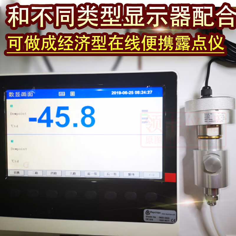 沃科博在線式低溫露點(diǎn)儀壓縮空氣水分測(cè)定 干機(jī)燥壓縮氣體漏點(diǎn)傳感器 無(wú)紙記錄顯示器