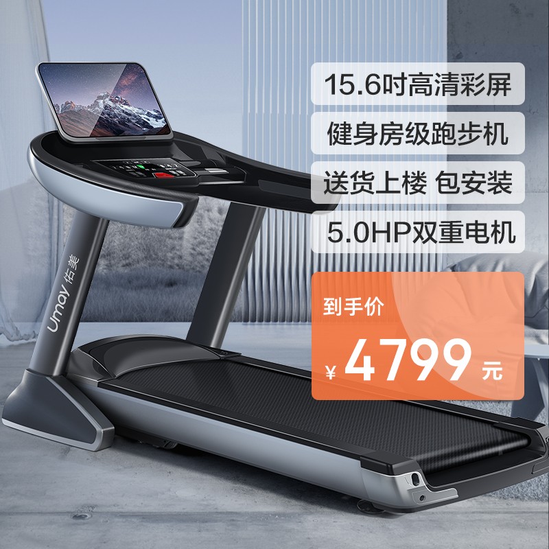 佑美(you mei) 佑美 f90h跑步机多功能健身训练商用折叠降噪智能跑步