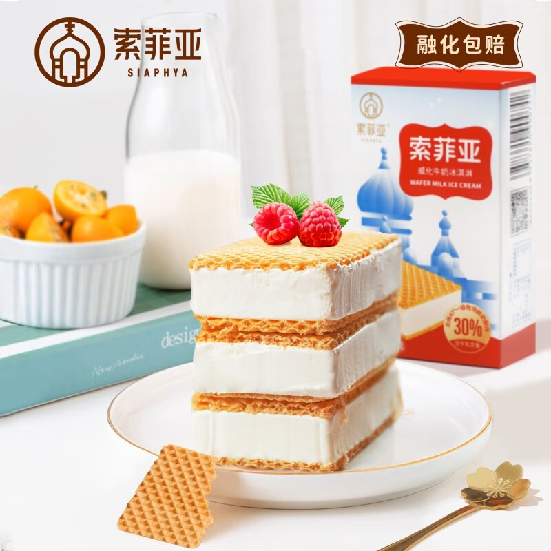 冰淇淋历史价格价格查询App|冰淇淋价格走势图