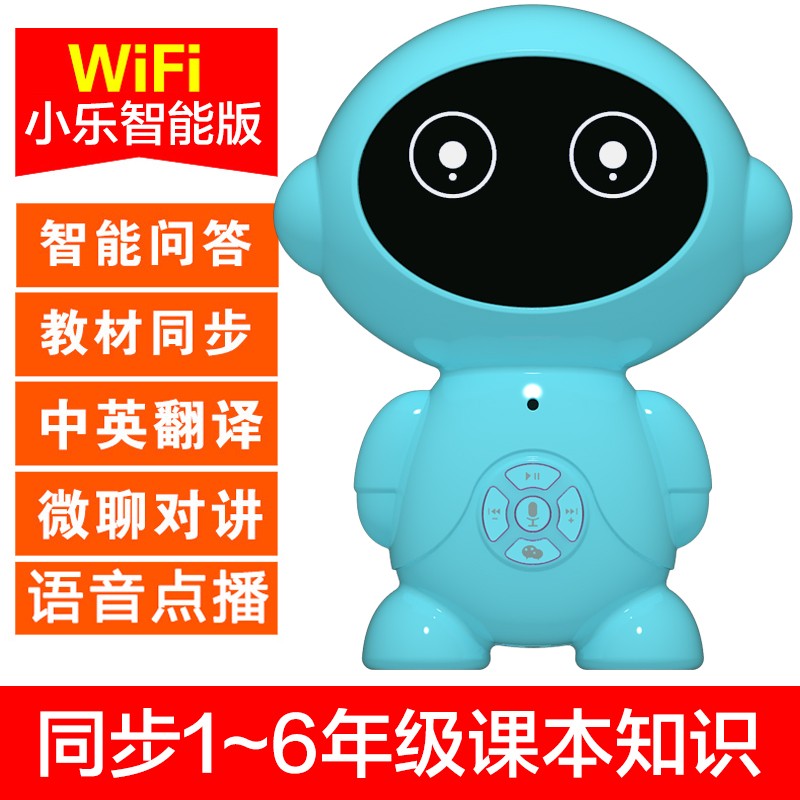 现代演绎 WiFi儿童智能机器人管家小白早教对话语音陪伴教育学习机玩具翻译器互动微聊小学课程 小白WIFI机器人粉色