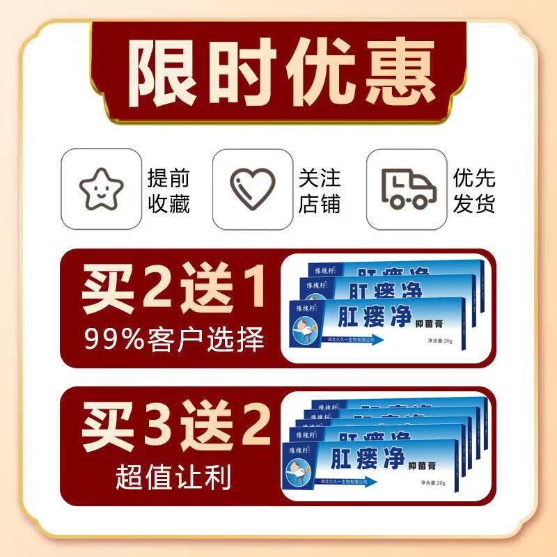 肛裂愈合膏肛瘘治疗涂药肛周湿阴疹瘙痒肛瘘净封口膏肛窦炎用药大便