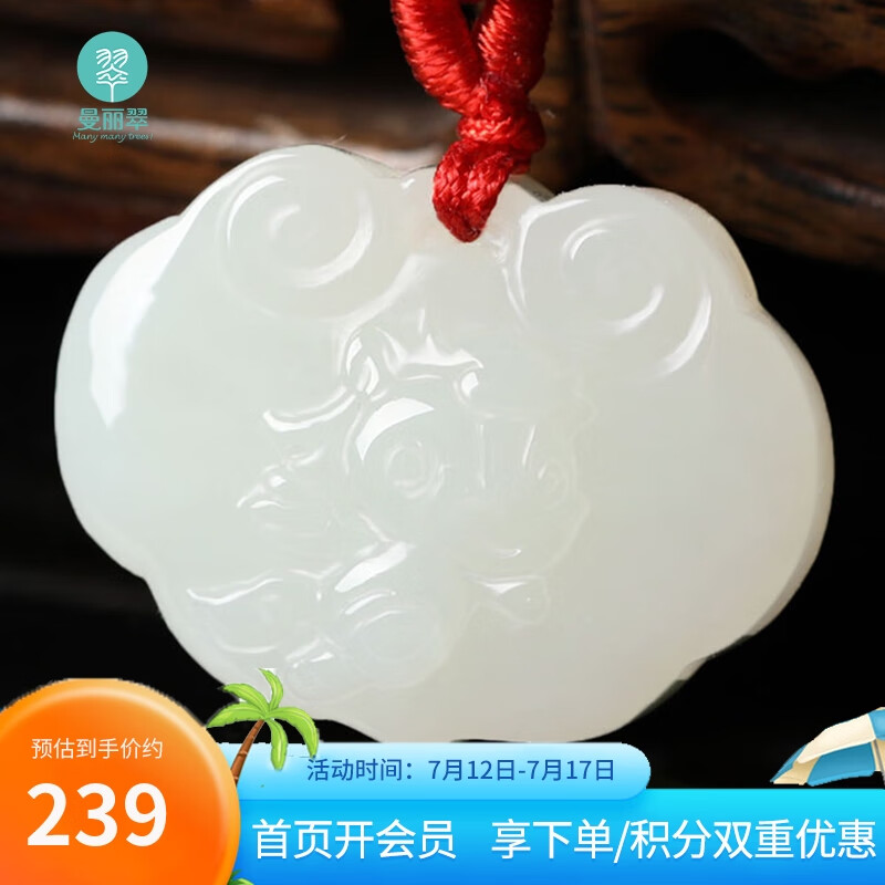 和田玉吊坠全网历史价格对比工具|和田玉吊坠价格历史