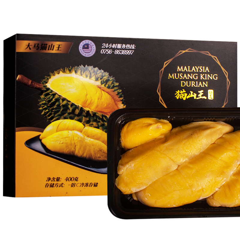 【大马猫山王旗舰店】猫山王榴莲肉马来西亚进口果肉（D197）冷冻水果（400g/盒） 二盒装