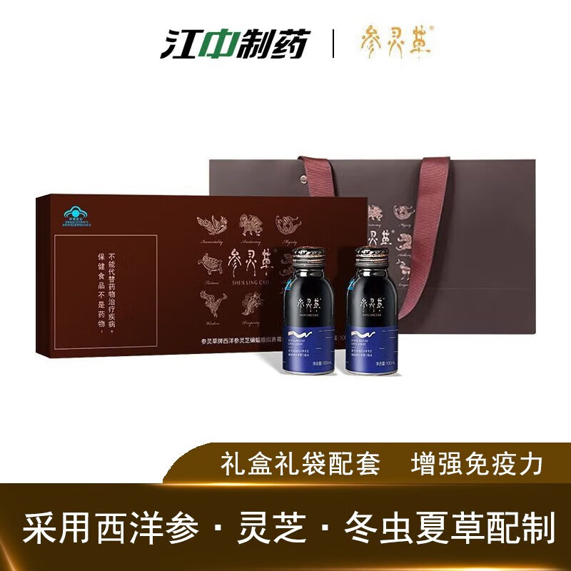 参灵草江中西洋参灵芝蝙蝠蛾拟青霉口服液中老年人术后恢复营养品 5盒