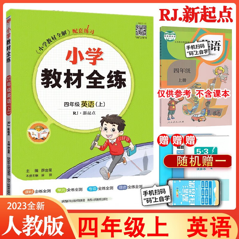 如何查看京东小学四年级历史价格|小学四年级价格走势