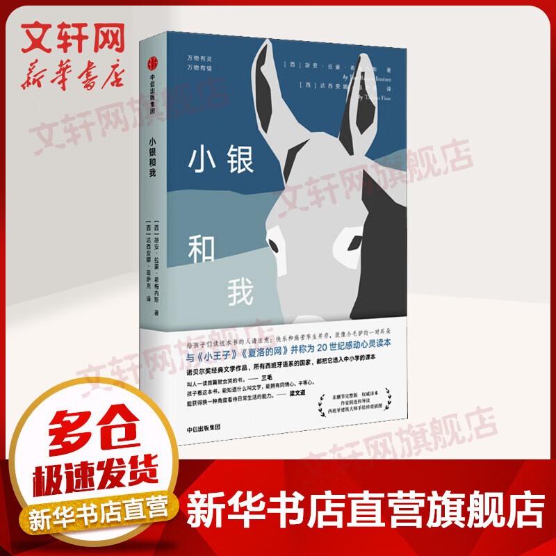 小银和我 未删减完整版 权威译本