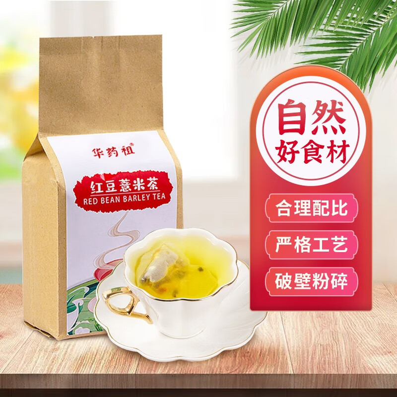 京东查看查询其它养生茶饮历史价格走势|其它养生茶饮价格历史