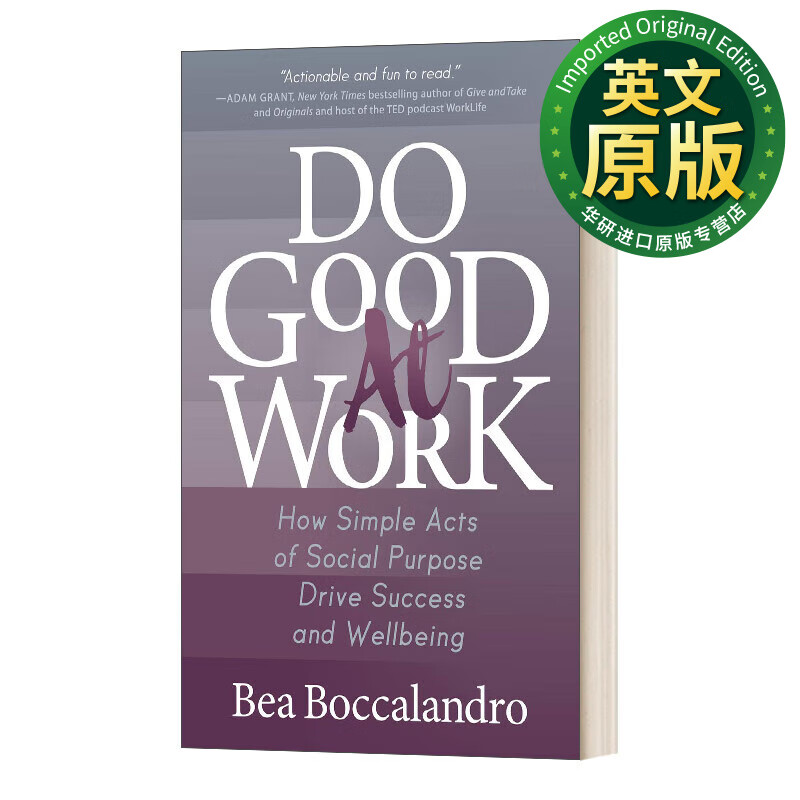 good at work 擅长工作 简单的社会目标行为如何推动成功和幸福 英文
