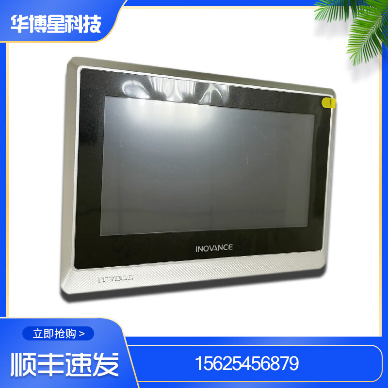 汇川技术全新汇川触摸屏  IT7070T IT7070E IT7070S IT7070T