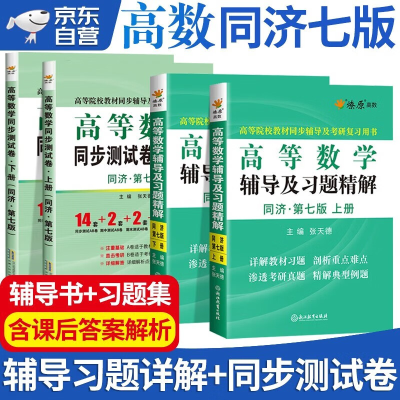 查看京东大学教材历史价格|大学教材价格比较