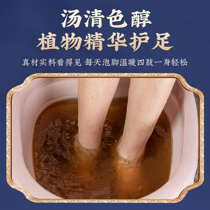 南京同仁堂二十四味泡脚包草本足浴包艾草泡脚药包泡澡男女足浴药包 24味足浴包【1袋30包】