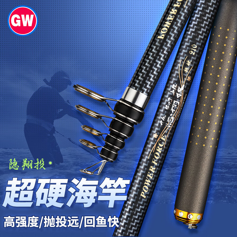 光威(gw)鱼竿3米海竿裸竿超硬远投竿抛竿钓鱼竿海钓竿海杆甩竿钓鱼