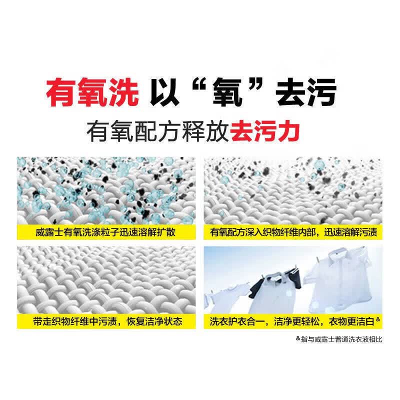 威露士La有氧洗小地球 洗衣液桶装 深层去污渍 洁净清新 机洗手洗通用 La有氧洗松木香型3L*1桶