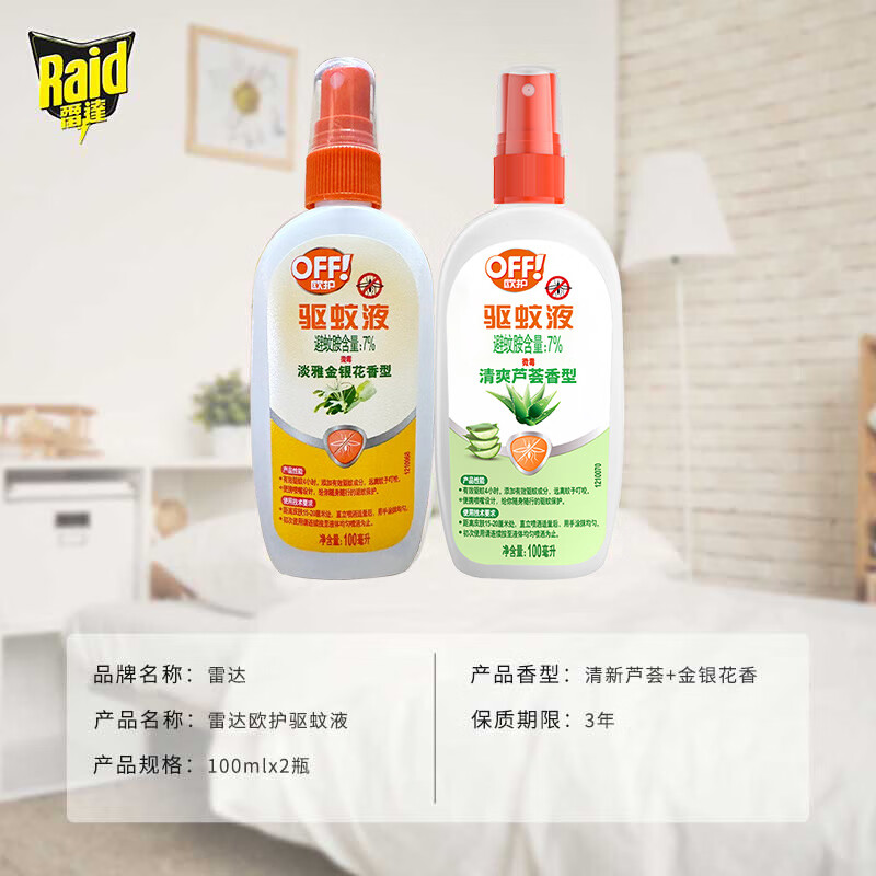 雷达（Raid）欧护基孔肯雅热驱蚊液配图