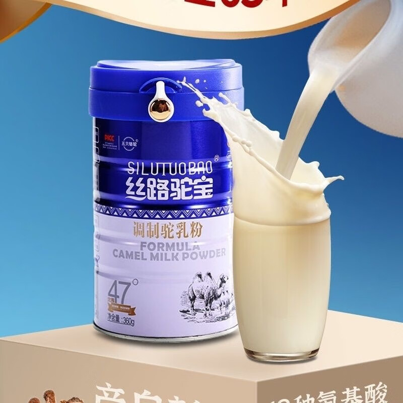 通用五只駱駝絲路駝寶調(diào)制駝乳粉360g/罐生鮮駝乳乳清蛋白粉jz 1罐裝