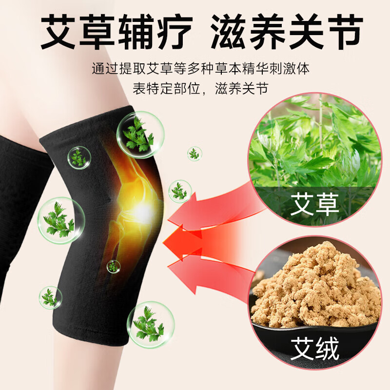 修正艾草护膝保暖防寒关节炎老寒腿秋冬夏季空调房中老年男女膝盖护具 艾草自发热黑色丨均码(80-200斤)