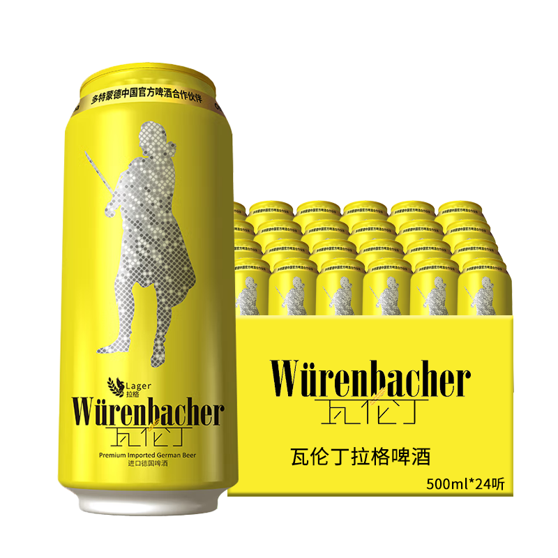 瓦伦丁（Wurenbacher）精酿黑啤小麦白啤德国原装进口拉格啤酒500ml听装整箱装 24罐拉格啤酒500ml主图0