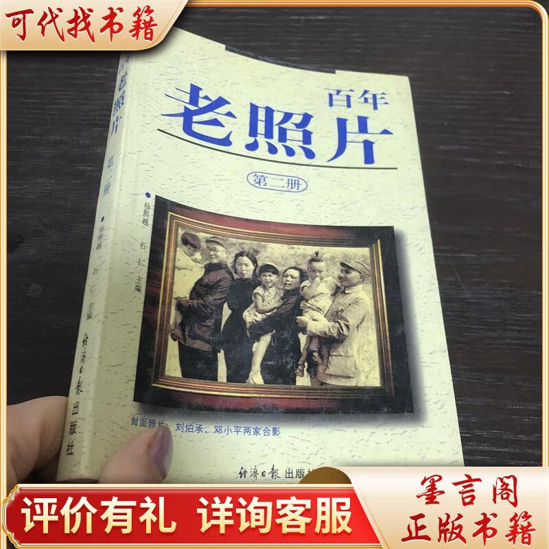 经济日报主编(经济日报主编是谁)