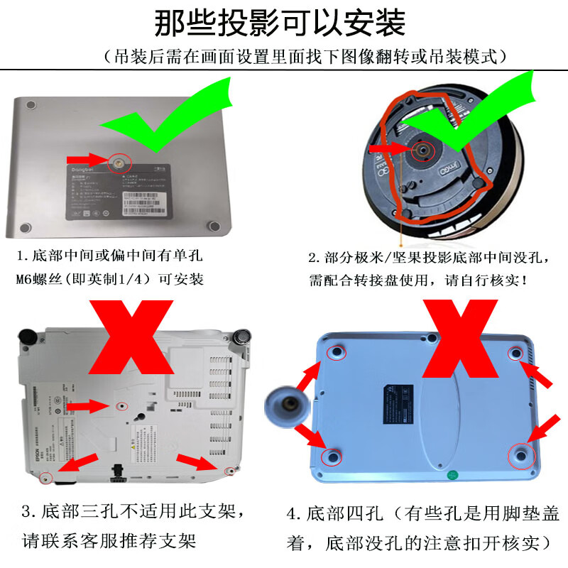 埠帝微型投影仪支架极米坚果先科投影机吊架伸缩壁挂架单孔M6通用 仅支持单孔6mm投影，多孔或不确定咨询客服