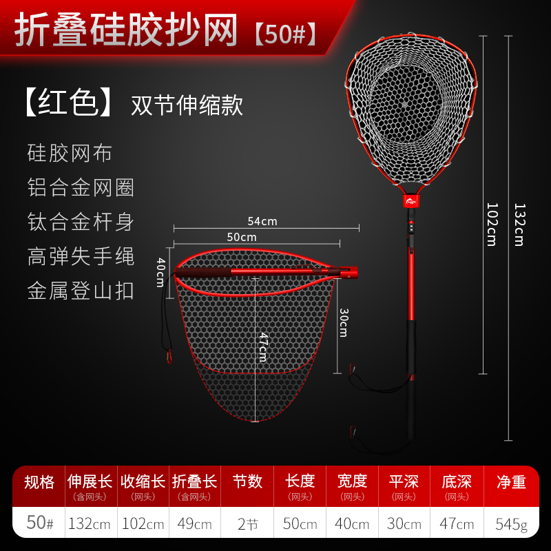 黑鳍（CALS ONIC） 路亚抄网折叠硅胶网兜捞鱼海钓便携手抄网大物防挂钩海钓操网 红色折叠抄网【50#双节伸缩】  折叠便携