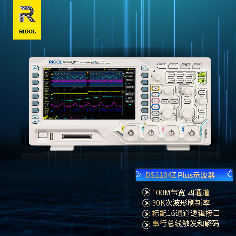 普源（RIGOL）DS1104Z Plus 数字示波器显波器 100MHz模拟带宽 四模拟通道 数字存储示波器 采样率1GSa/s