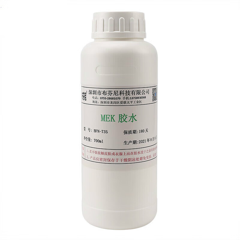 哥罗芳胶水abs塑料融化胶水mek胶水快速定位亚克力粘接环保快干型 700