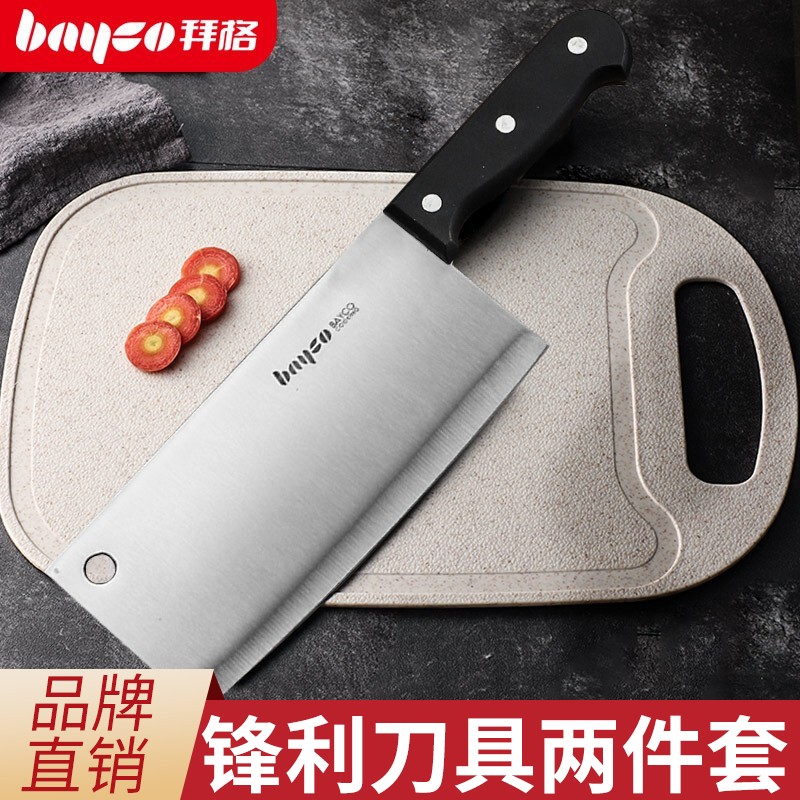 拜格不锈钢菜刀套装,轻松完成任何切割工作