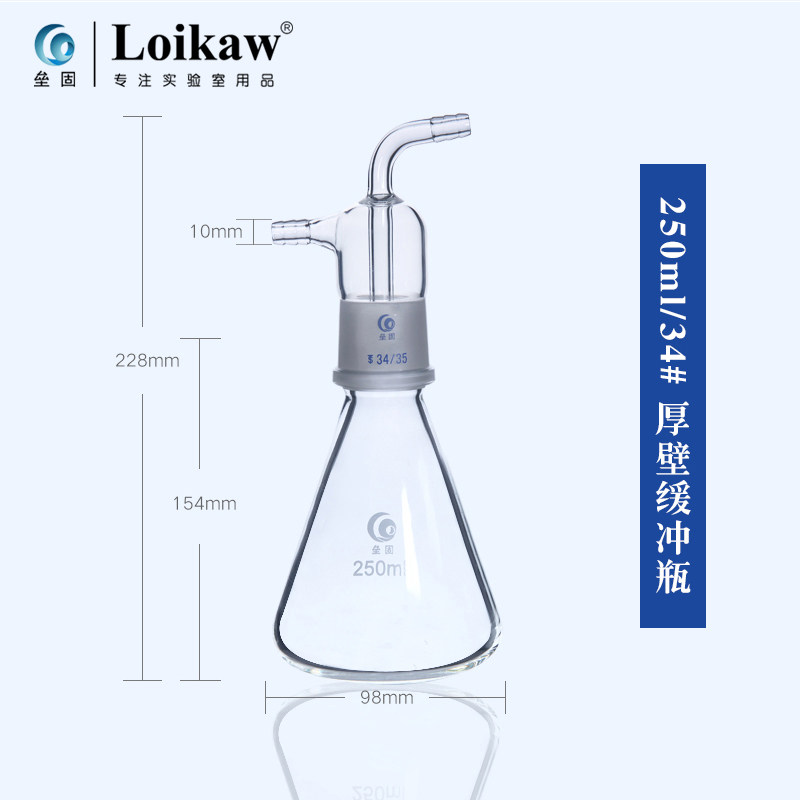 厚壁缓冲瓶 真空泵使用缓冲液体截流瓶 高硼硅玻璃真空过滤瓶 250