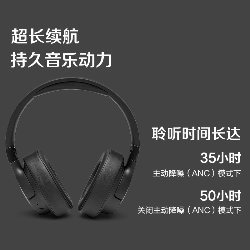 JBL TUNE760NC无线蓝牙降噪耳机  头戴式主动降噪游戏耳机 长久续航 神秘黑升级版